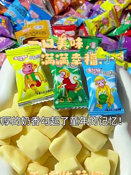 金丝猴奶糖经典小镀铝牛奶糖散装奶糖8090后怀旧小零食结