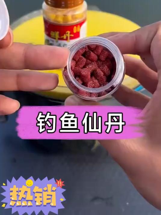 鲜丹鲜饵蚯蚓颗粒，腥香浓郁，钓鲫鱼鲤鱼通用超好用！