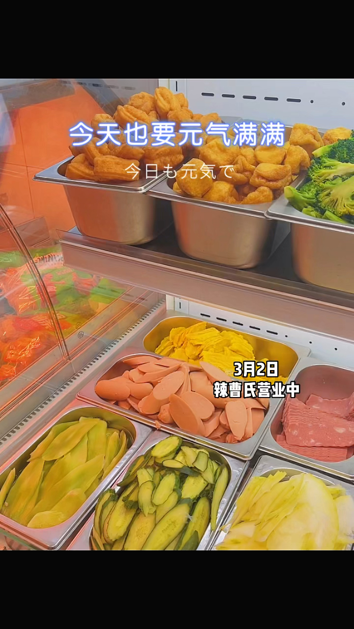 辣曹氏鸭脖在卖的菜品