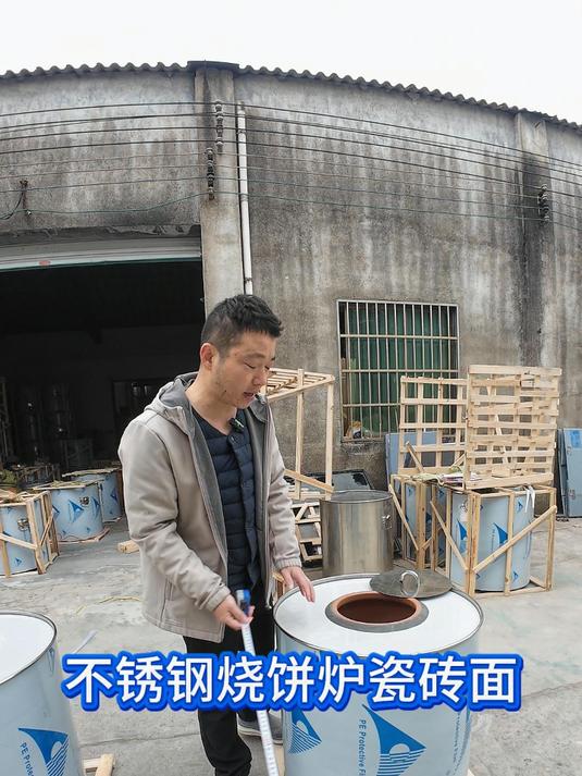 不锈钢烧饼炉瓷砖面