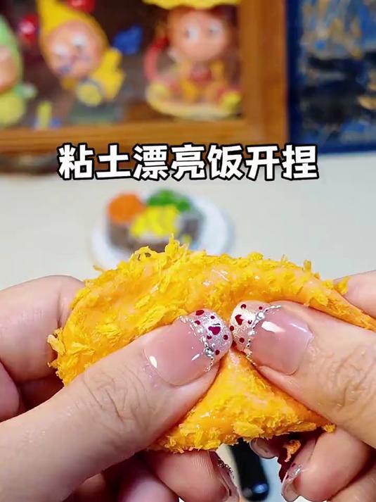 捏粘土做的美食