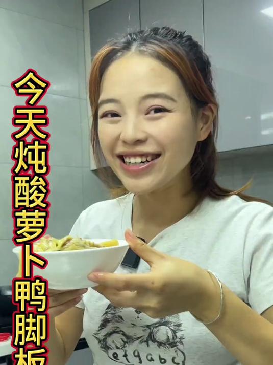 天气凉快了,推荐你们试试这个酸萝卜鸭脚板汤,汤鲜味美