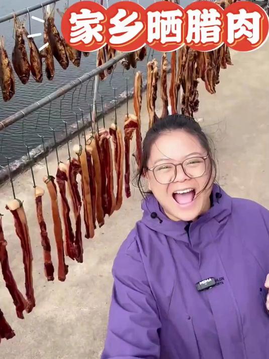 家乡晒腊肉