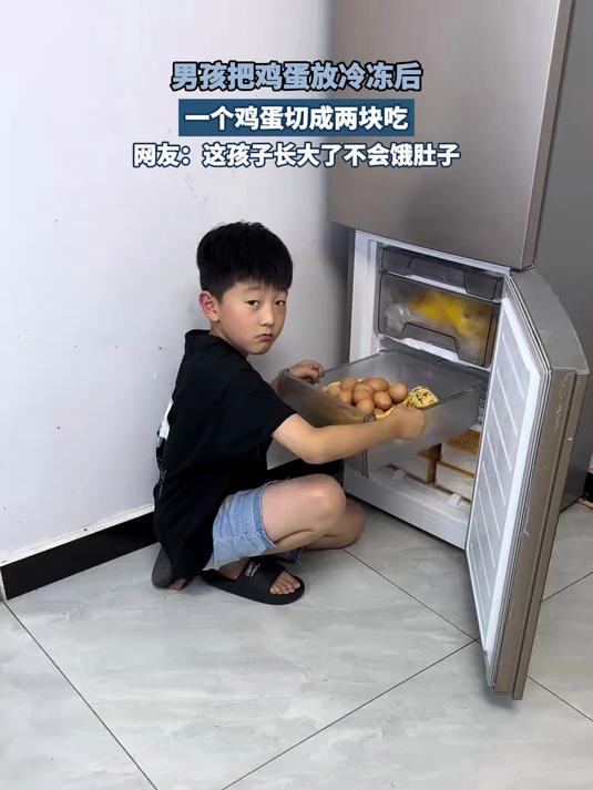 男孩把鸡蛋放冷冻后,一个鸡蛋切成两块吃,这孩子长大不会饿肚子