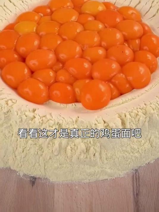 这才是真正的鸡蛋面吧
