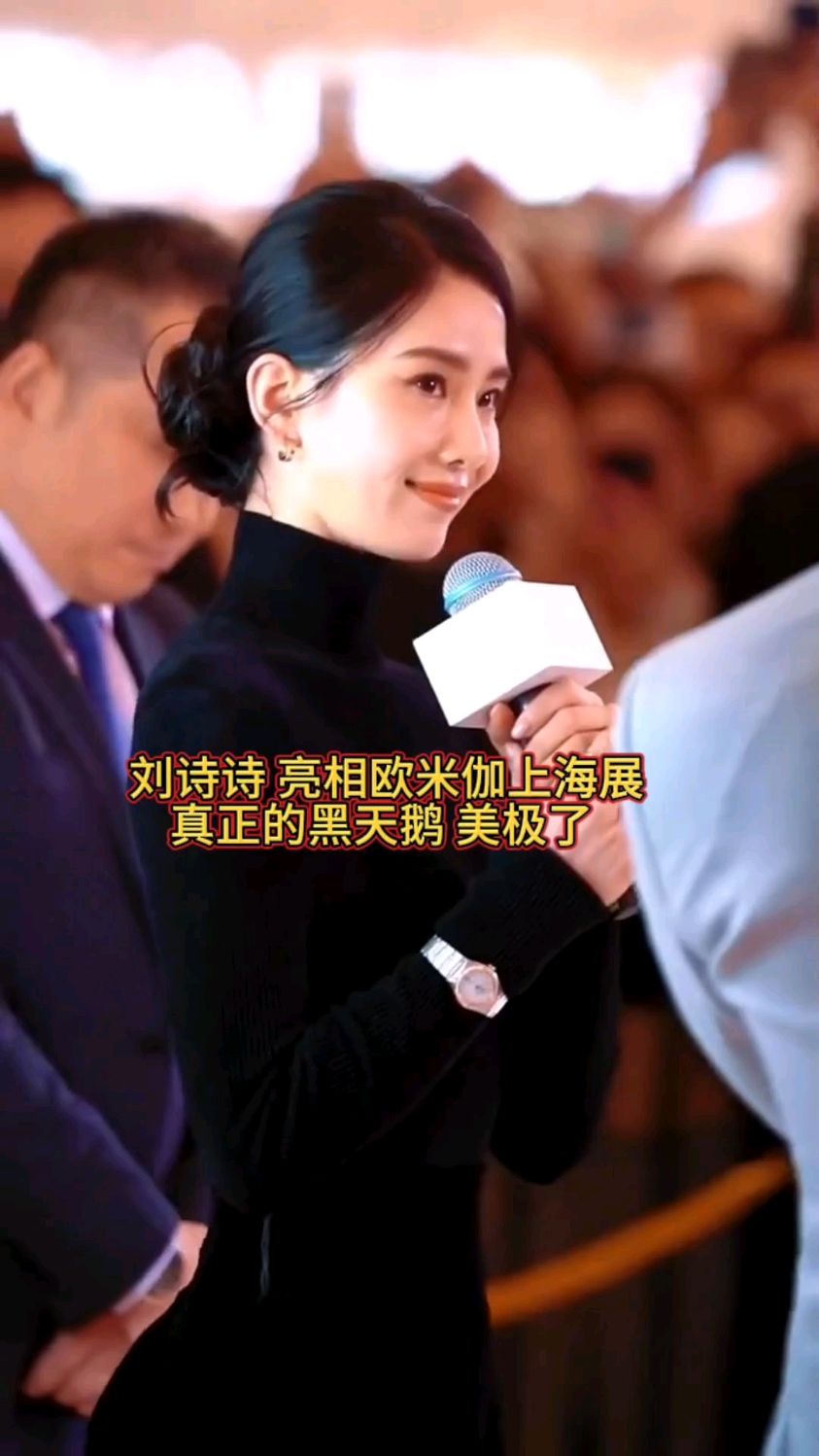 刘诗诗 优雅黑天鹅 美极了