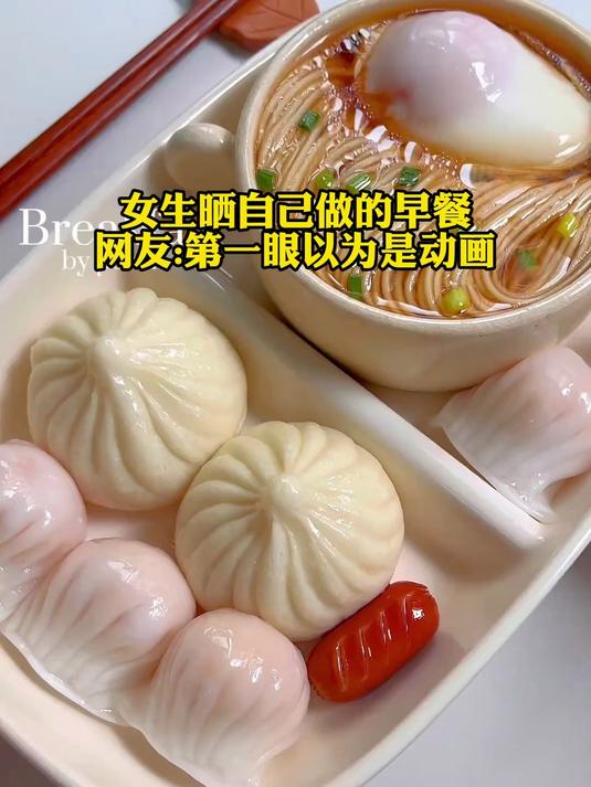 女生晒自己做的早餐，网友；第一眼以为是动画