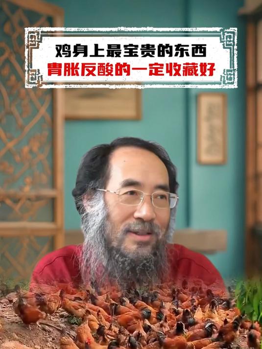 老一辈都知道它,鸡内金就是鸡胗皮,它有许多的妙用。