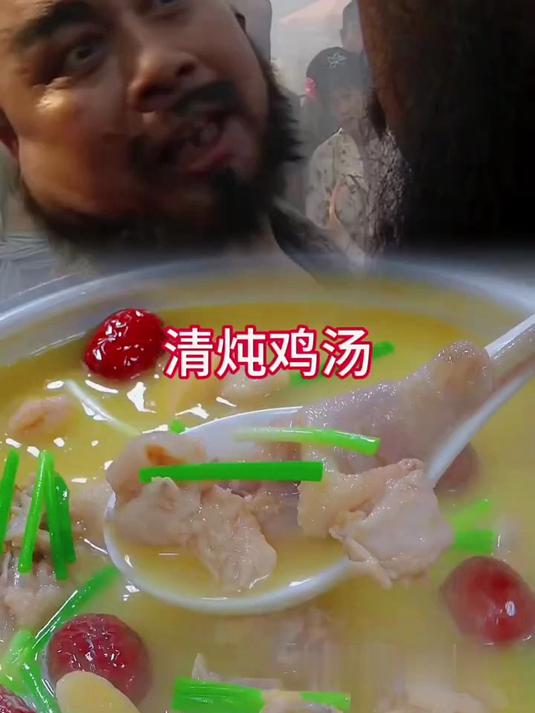 #清炖鸡汤 #鸡汤做法 #农村人的真实生活 #乡村美食