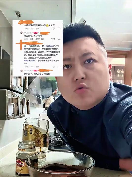 本来是想满足一下这位朋友的小愿望，做个咖啡冰淇淋让他看看#咖啡#