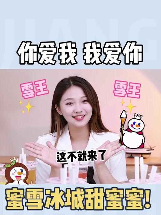 赶紧叫上你们的小姐妹一起去喝奶茶吧!