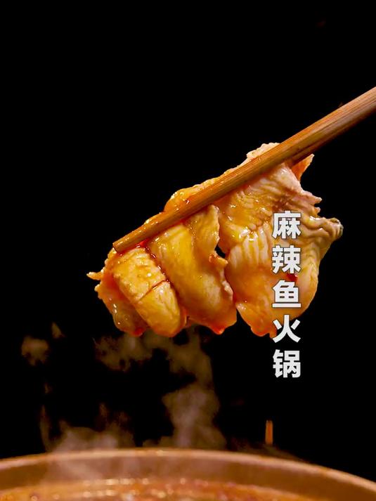 老重庆鱼火锅的奥秘，今天铭哥教给你！