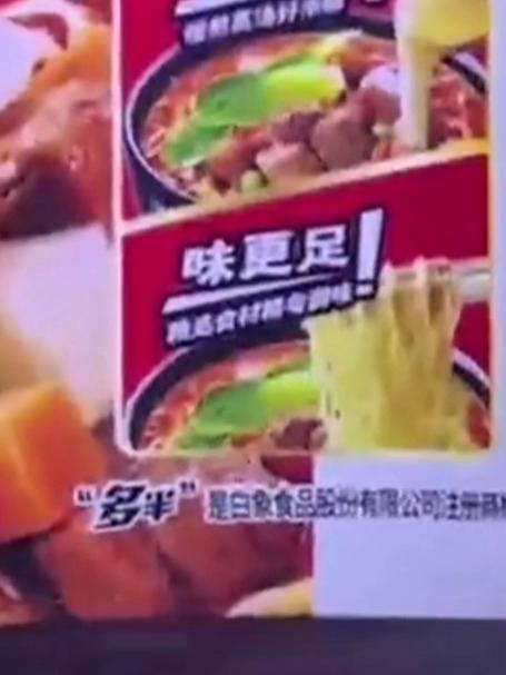 “多半”袋面还是“多半袋面”?白象被网友质疑玩文字游戏