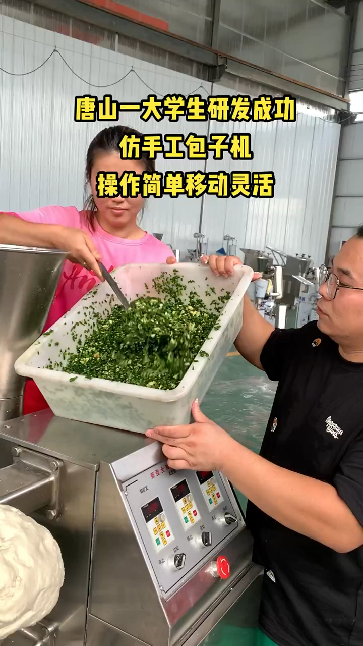 仿手工包子机 饭店包子店