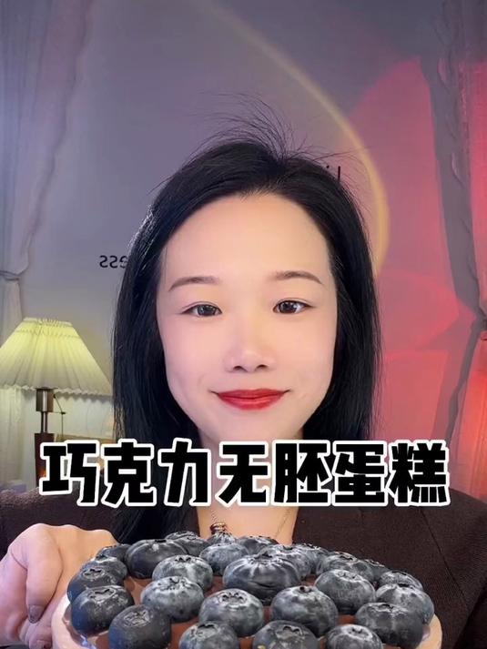 巧克力无胚奶油蛋糕