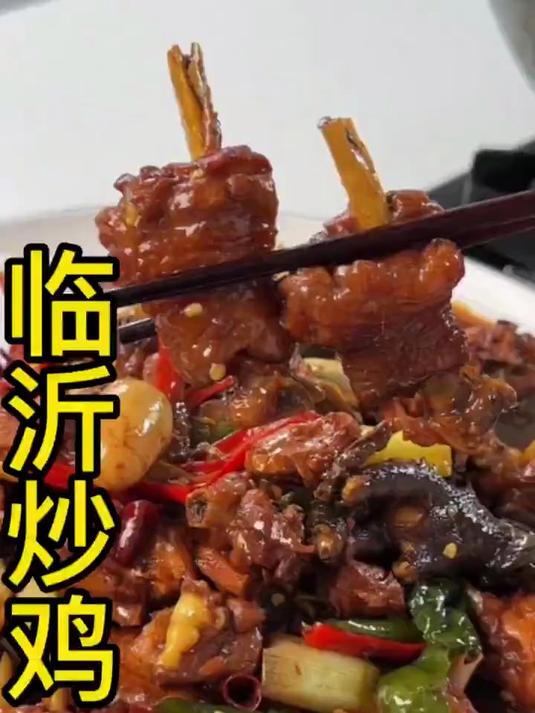 临沂炒鸡的详细做法来了