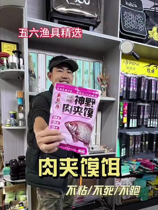 新品上架鱼膳房神野肉夹馍拉红虫野钓黑坑冬季饵料不跑虫状态饵