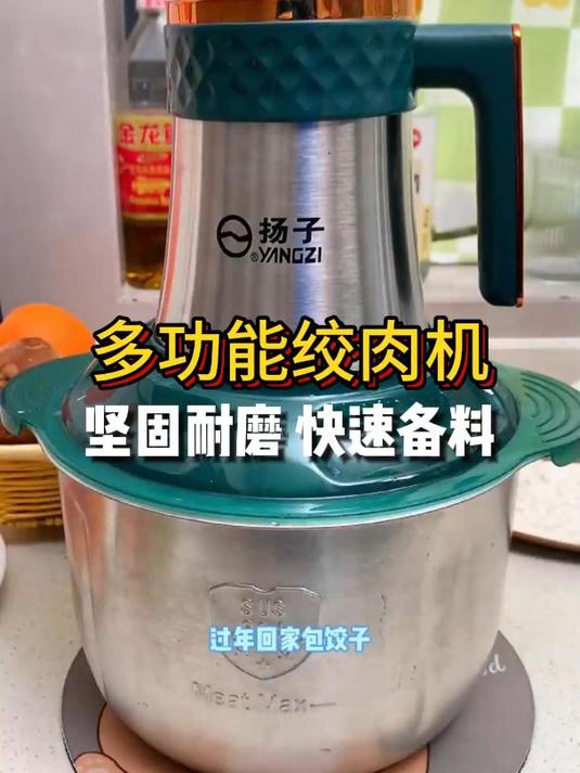 厨房小白的救星,电动绞肉机,料理从此无压力!
