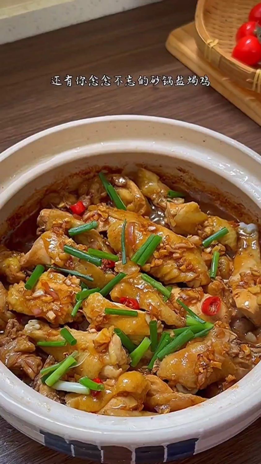 沙姜盐焗鸡的家常做法