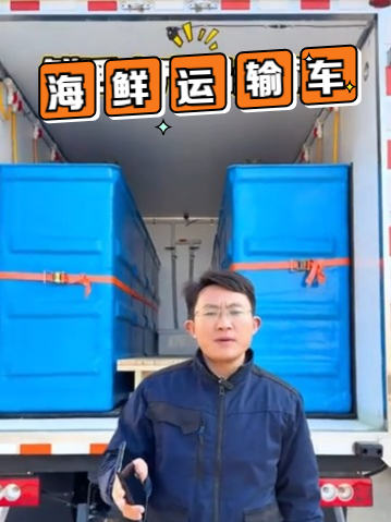 4米2海鲜运输车，到底能拉多少斤南美白对虾？