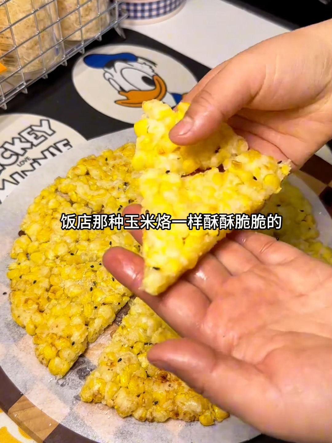 用玉米给孩子做一个喜欢的玉米烙吃