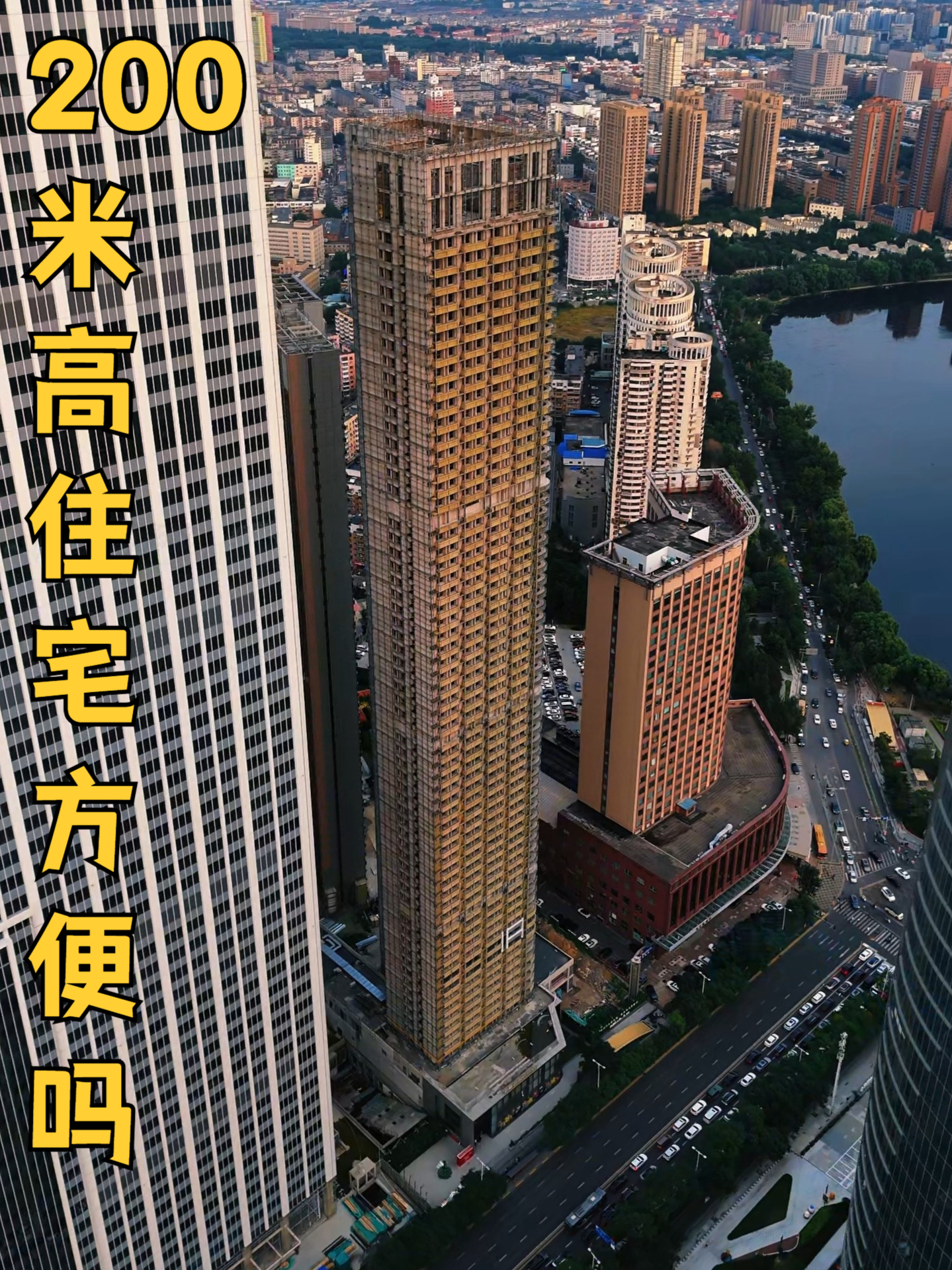 200米高住宅楼真的很方便吗?