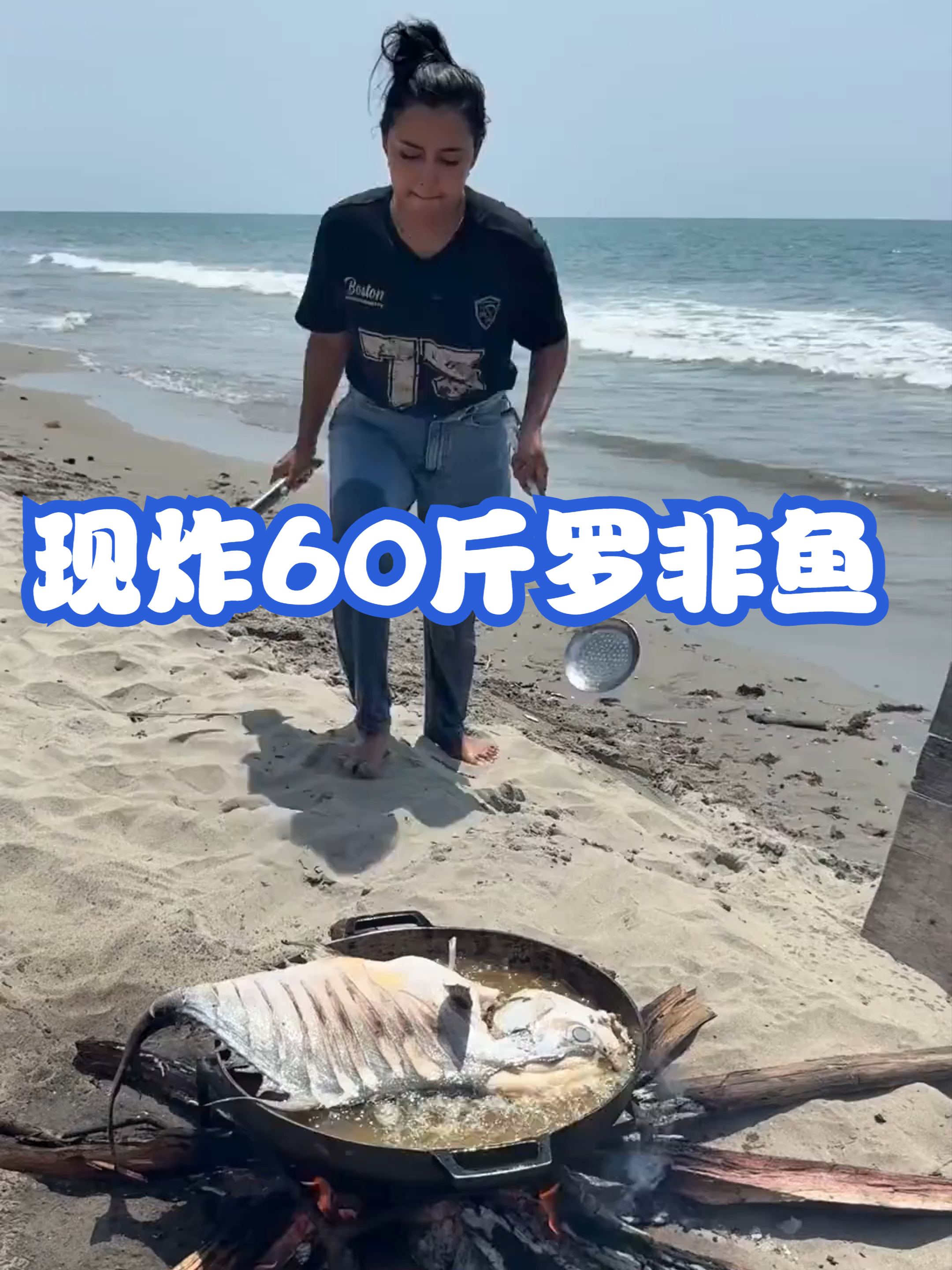 现炸60斤罗非鱼