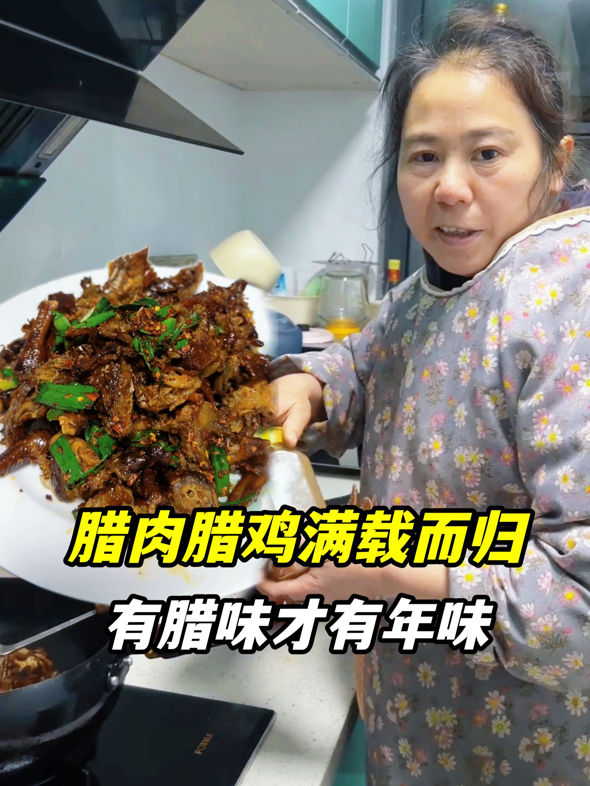 从乡下腊肉腊鸡满载而归，还是妈妈做的最对味！有腊味才有年味！