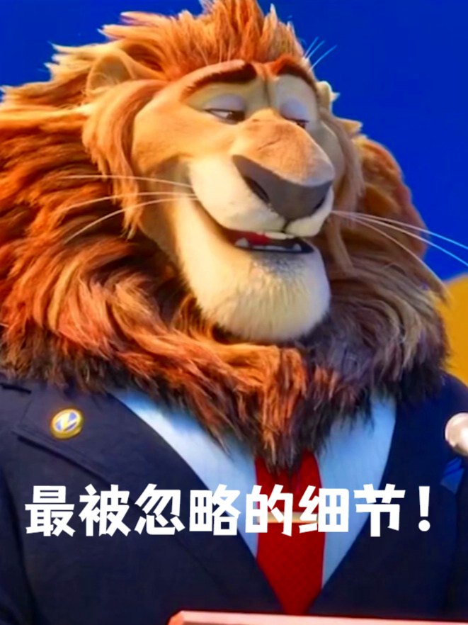 《疯狂动物城》隐藏真相:追捕朱迪时,为何一个食肉警察都没有?