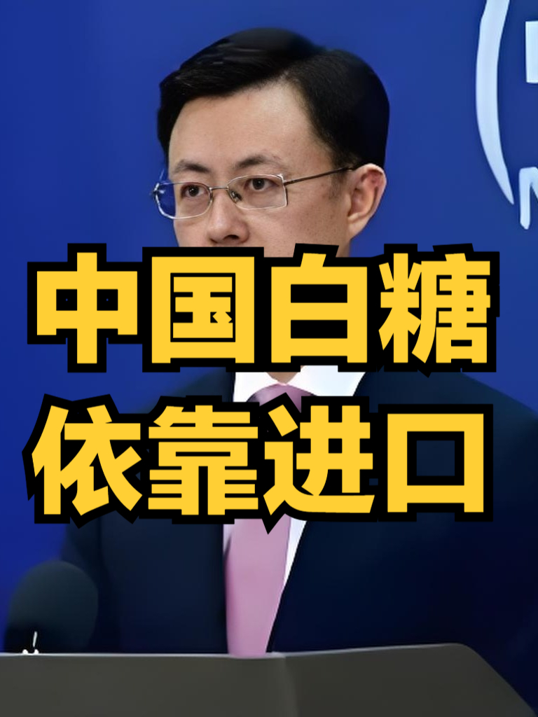 中国的白糖要靠国外进口甜菜种子,未来国产甜菜种子比例逐步提升