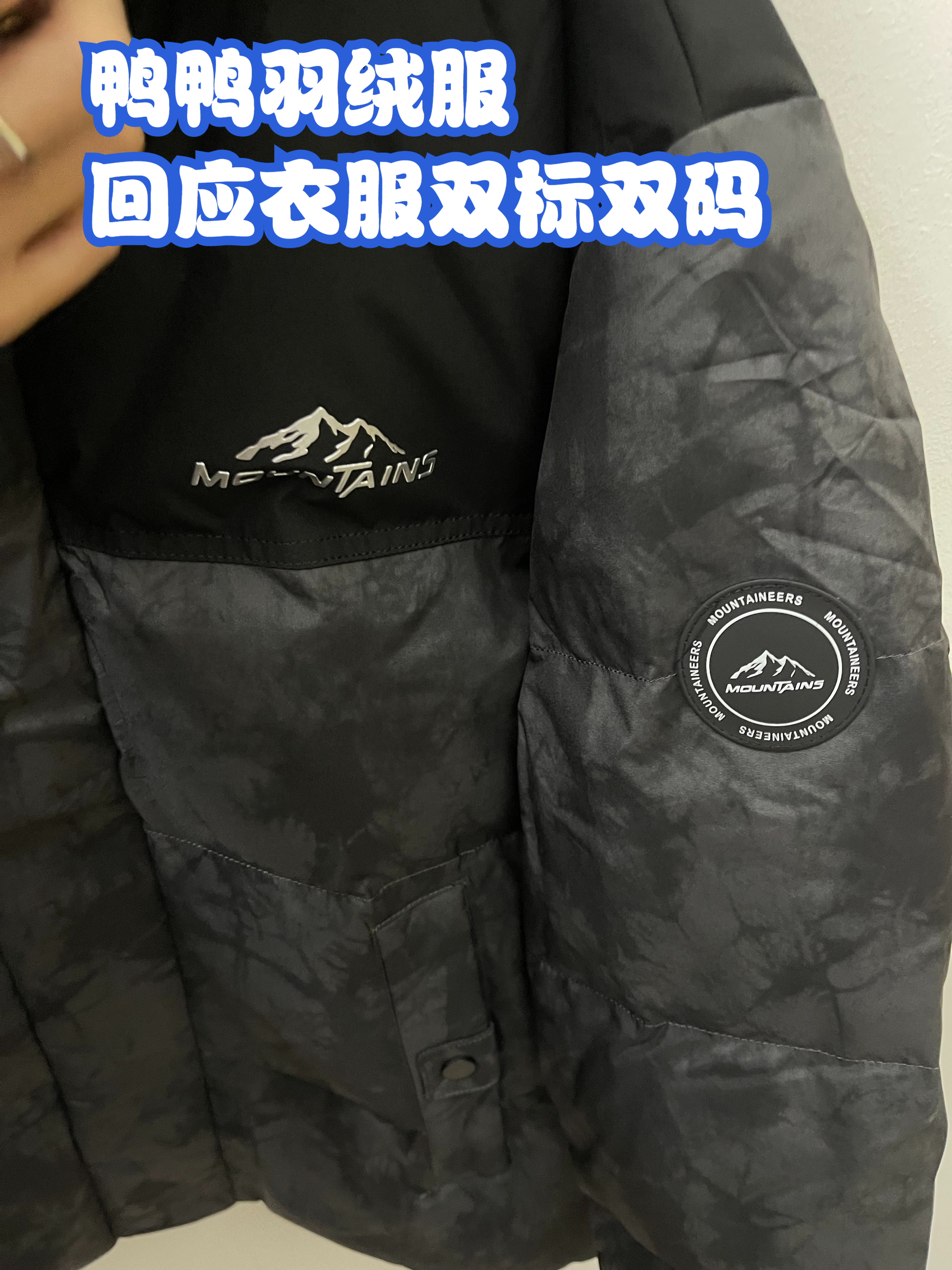 鸭鸭羽绒服回应衣服双标双码!