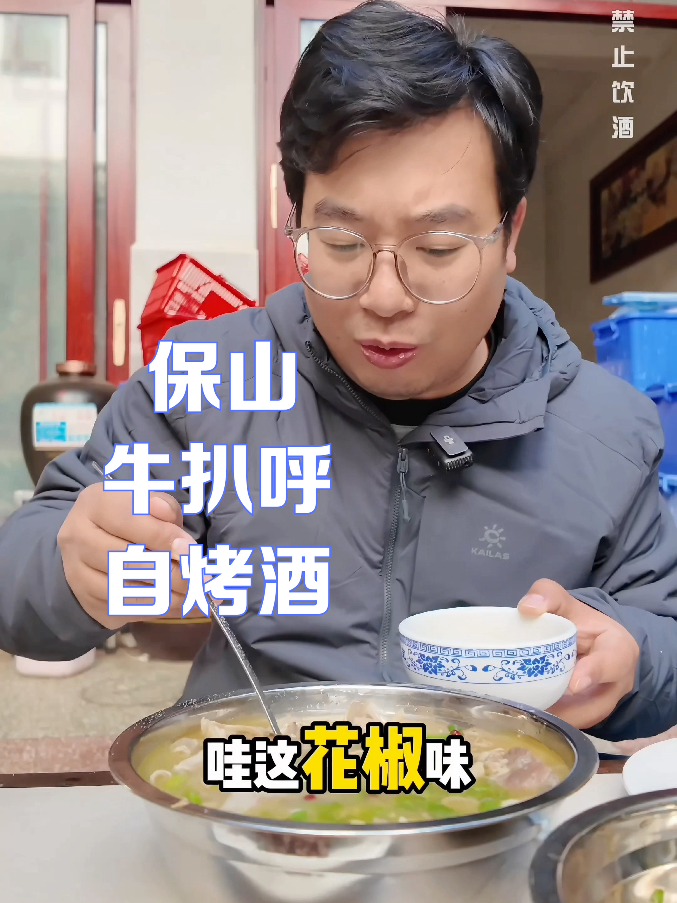 寻找中国最下酒的菜，丙麻牛扒呼，泉水炖6个小时！配自烤酒，爽