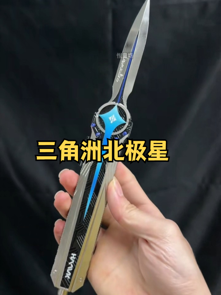 当你拥有北极星，就知道有多帅了！