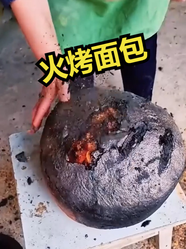 这个从炉子里端出来的玩意儿,可不是什么烧焦的煤炭,而是烤面包