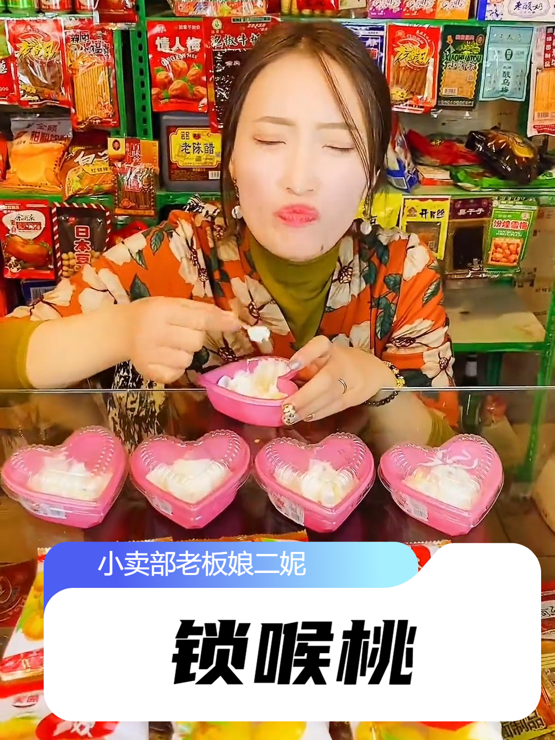 小时候过生日吃的小蛋糕和酸酸甜甜的水蜜桃还记得吗？