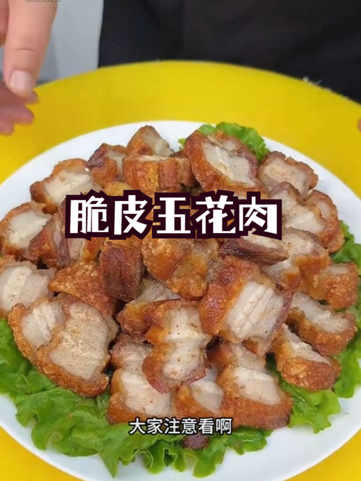 最近很火的脆皮五花肉，做法原来这么简单！