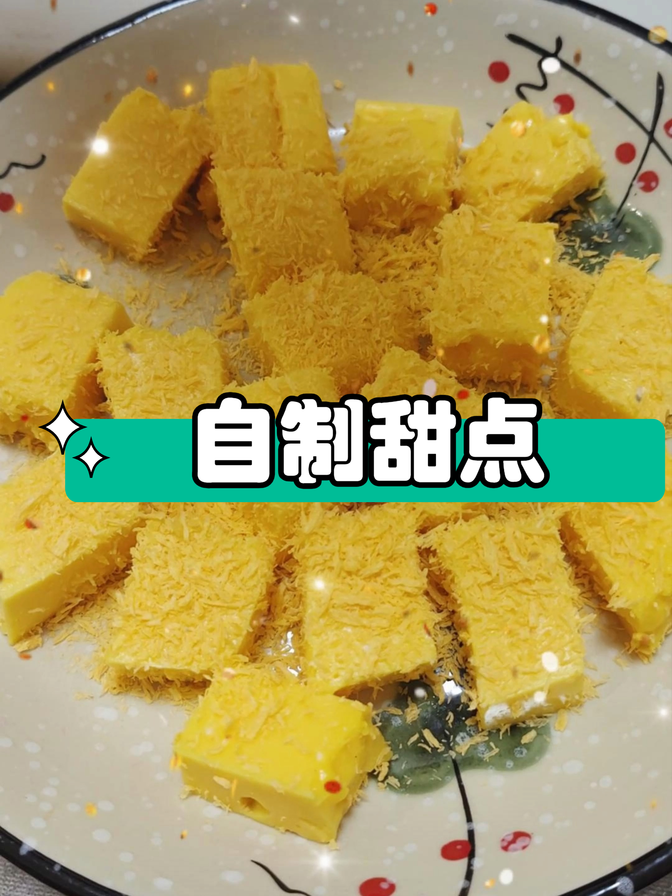 只用土鸡蛋和牛奶，搅一搅就成的神仙小点心