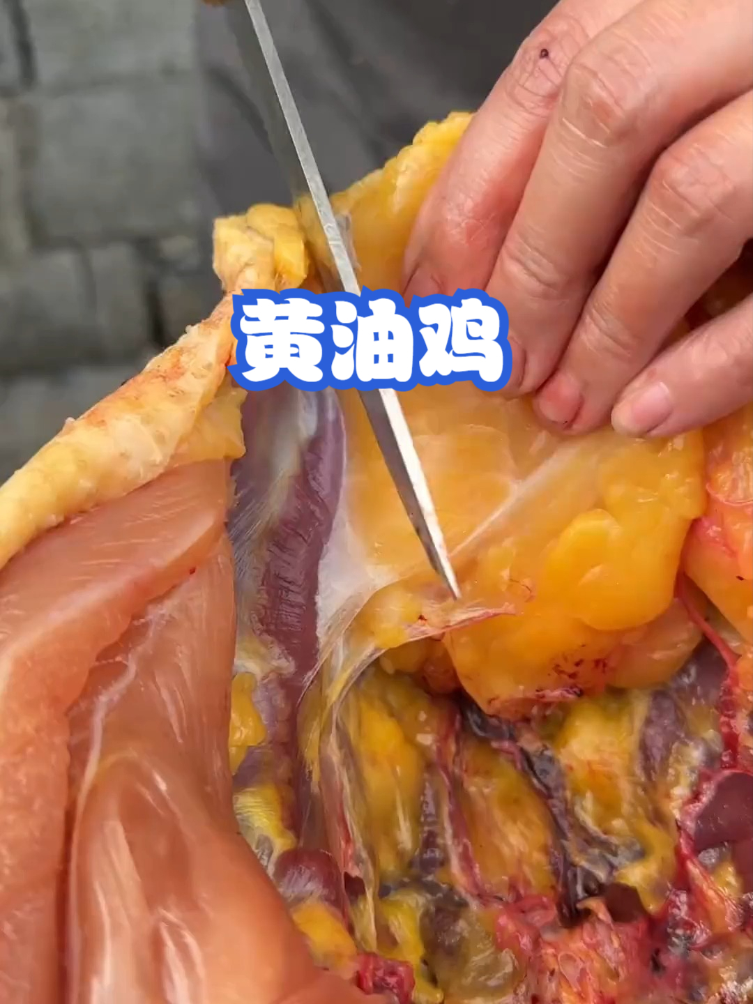 黄油鸡