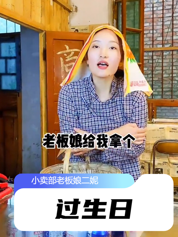 你小时候过生日都吃什么？吃过小保姆方便面的都有二胎了吧？
