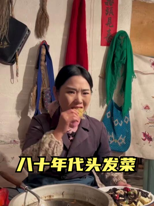 你吃过头发菜嘛 特别好吃 要不要试试