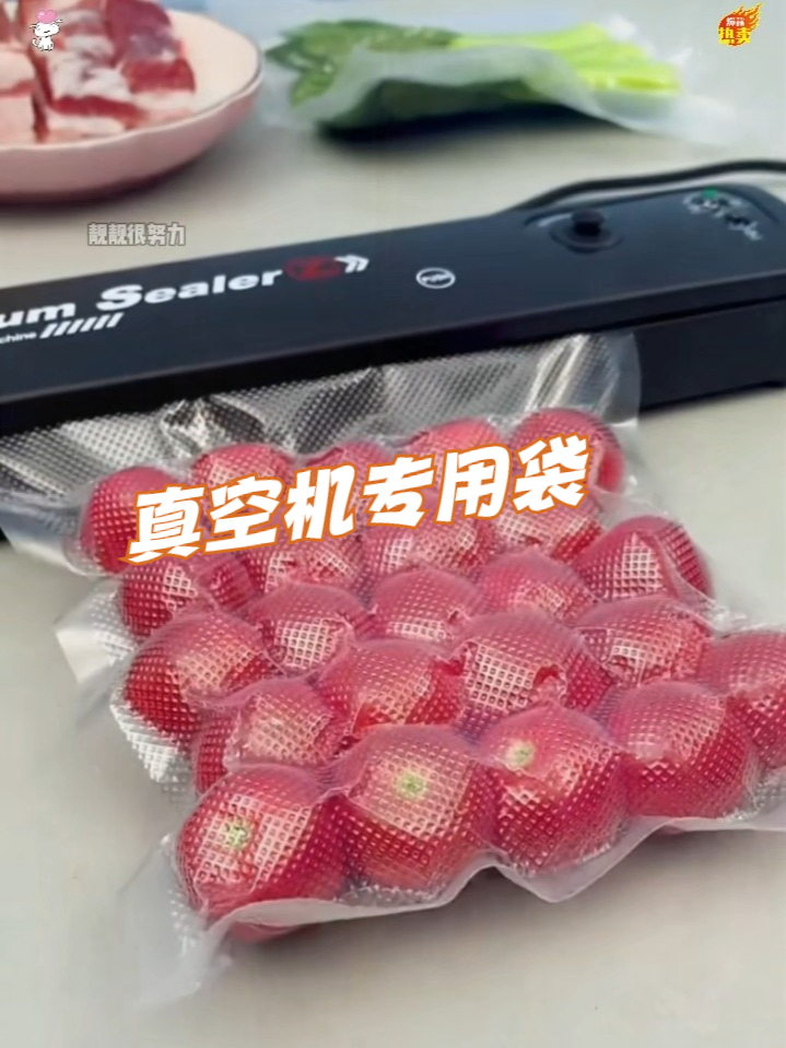 食品级真空封口机专用的真空袋，用来装蜡腊肠腊肉，水果都可以！