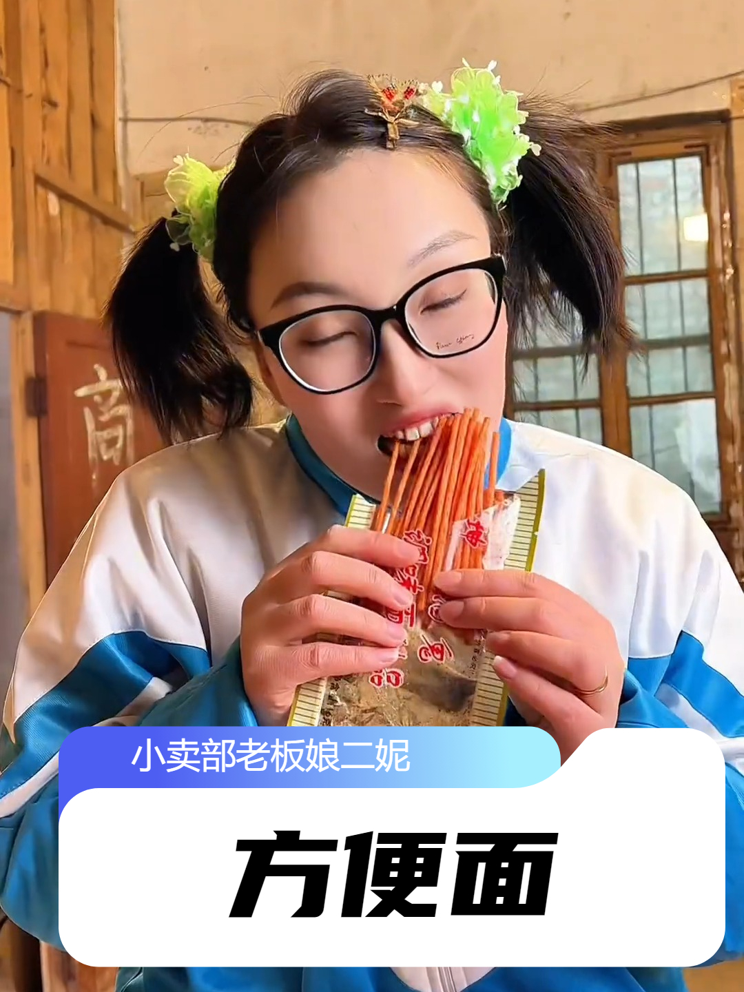 小时候妈妈不在家，方便面就是最好吃的饭……