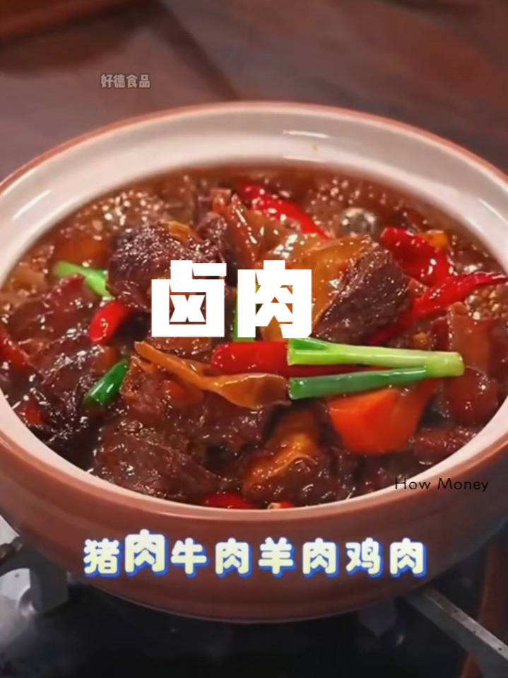 家庭版卤味,做法简单又好吃,想吃什么卤什么!