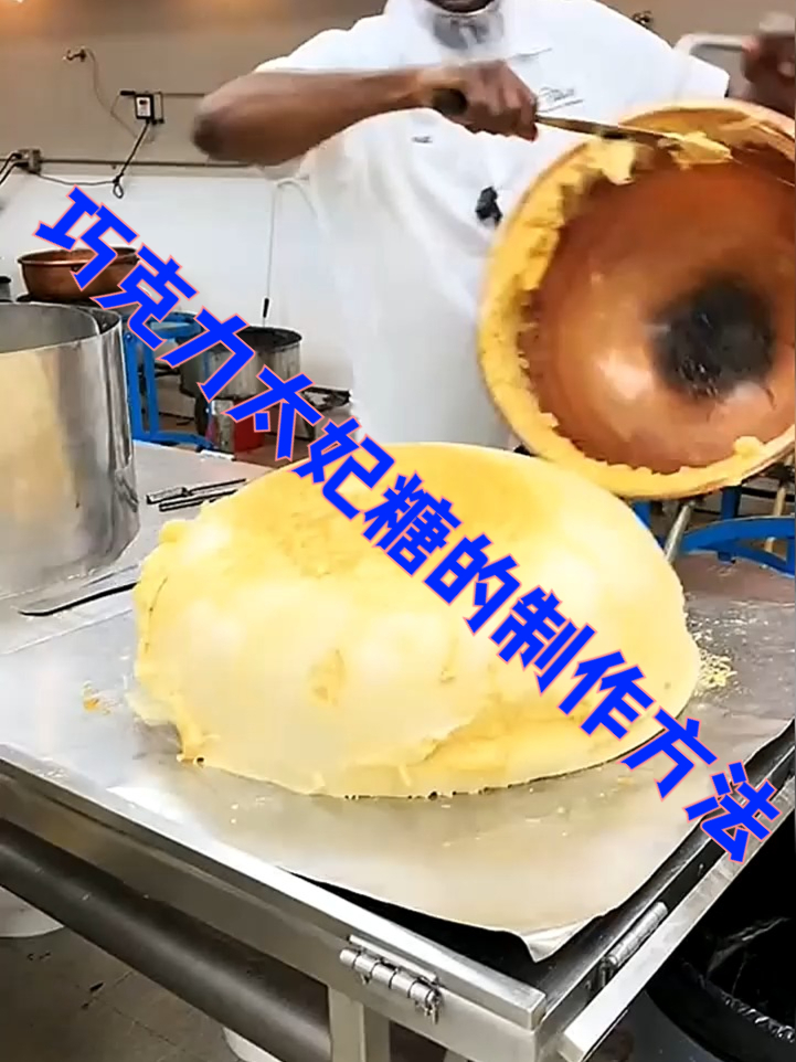 巧克力太妃糖的制作方法