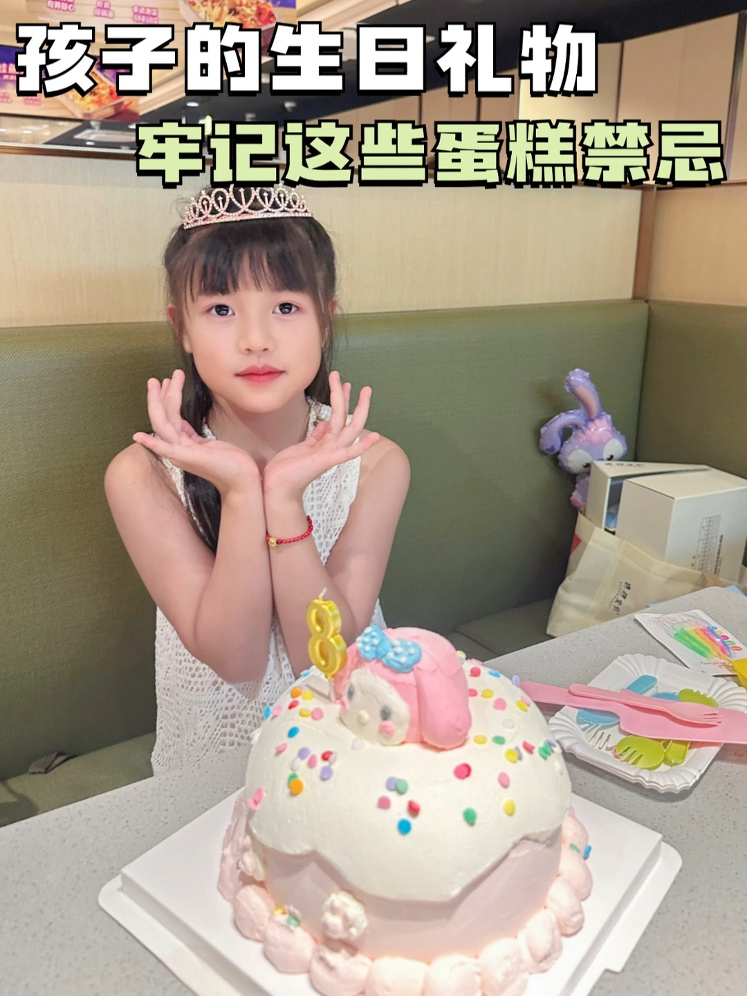 孩子的生日了礼物，牢记这些蛋糕禁忌#年味里的中国#