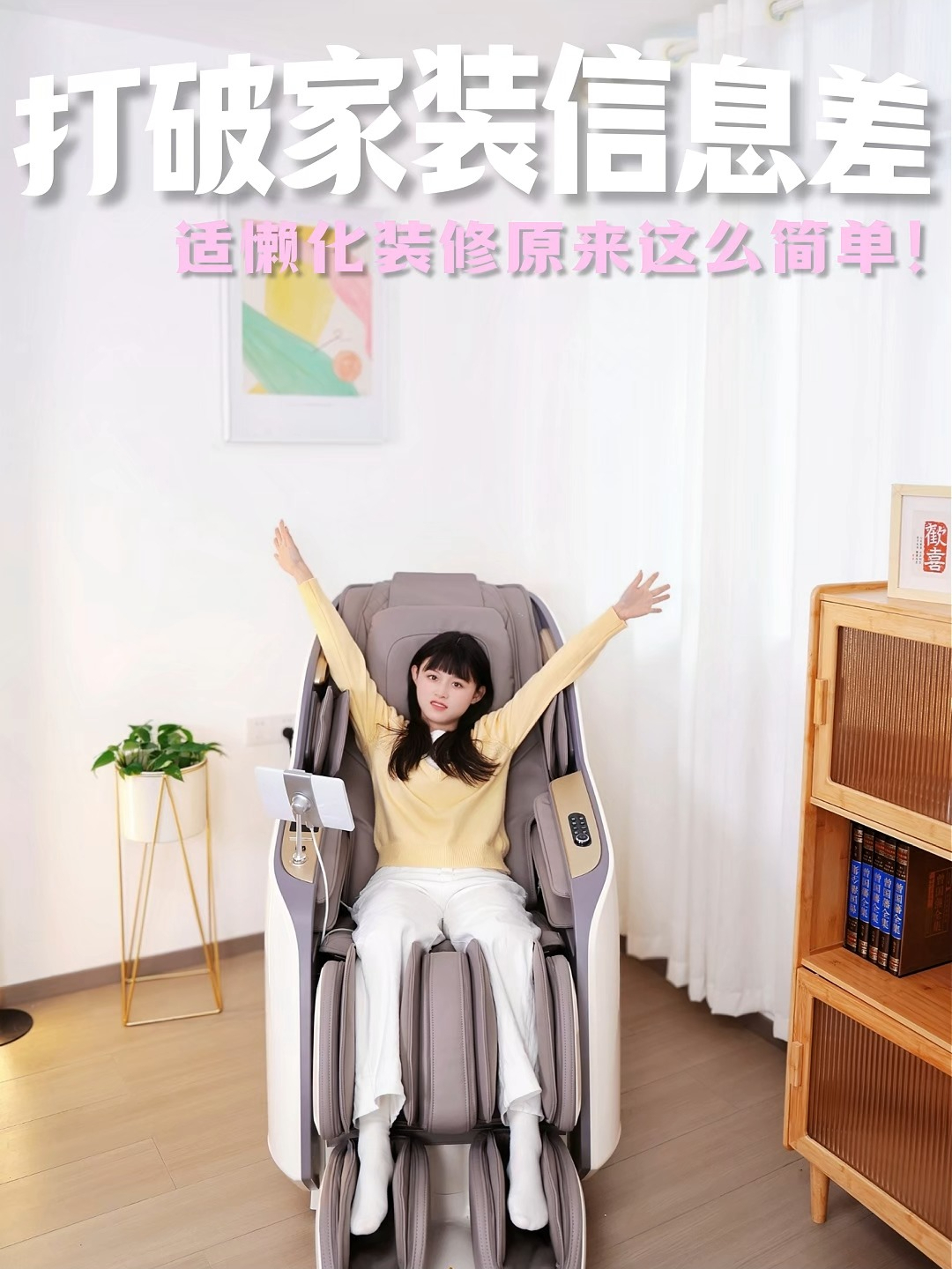新年装修打破信息差!#年味里的中国#