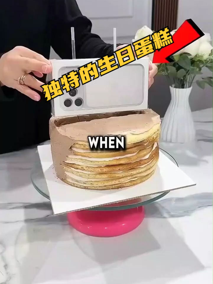 独特的生日蛋糕