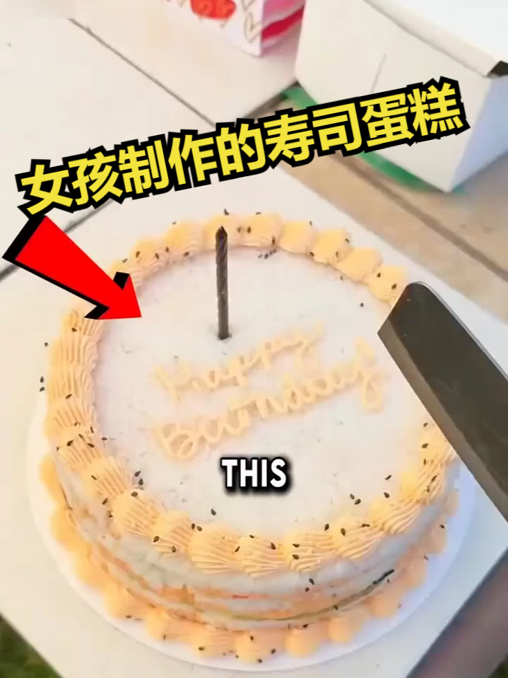女孩制作的寿司蛋糕
