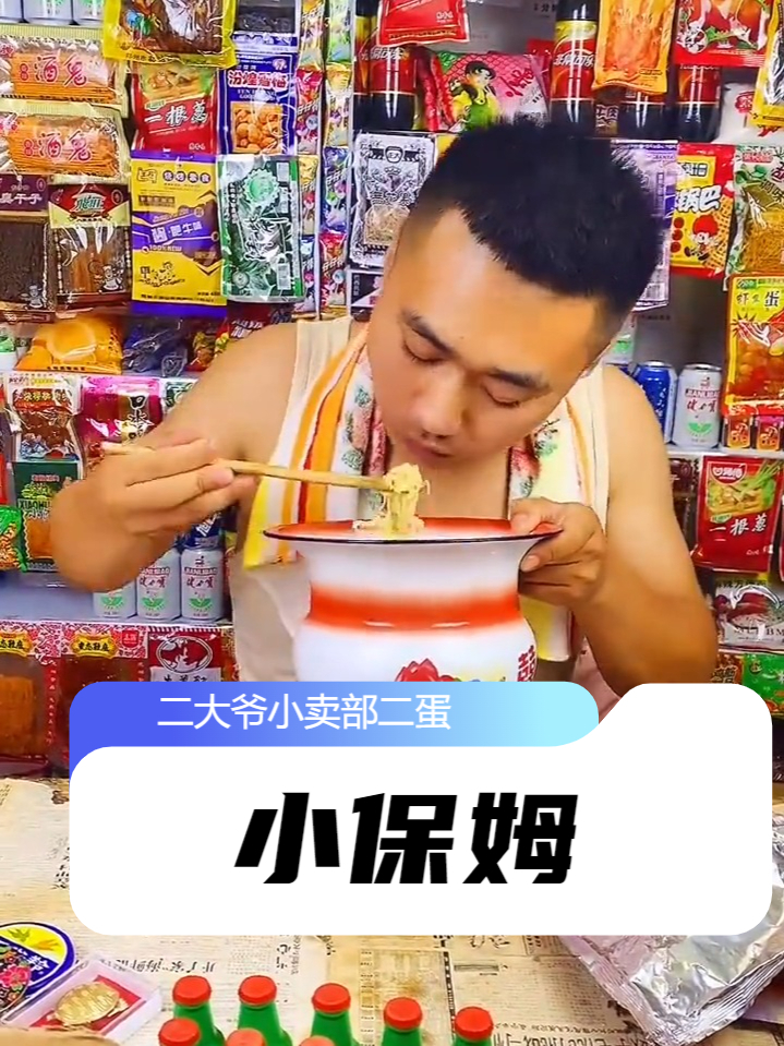 你小时候吃过的方便面都有什么,我吃过小保姆,华丰