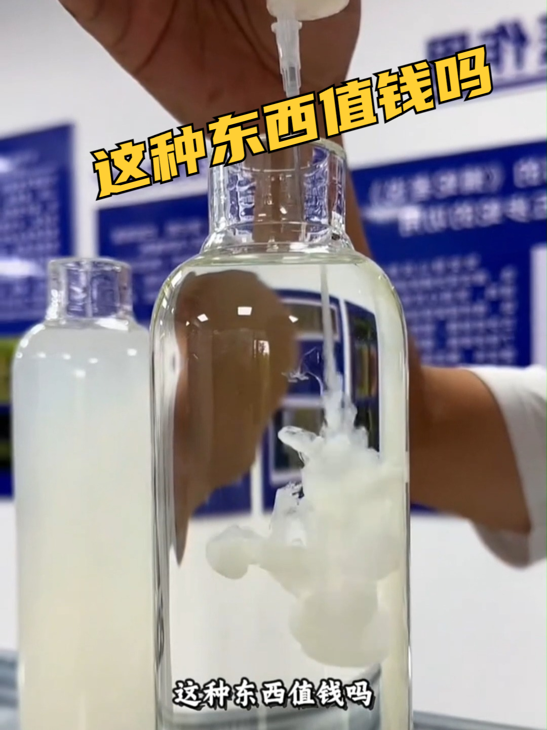 这种东西值钱吗